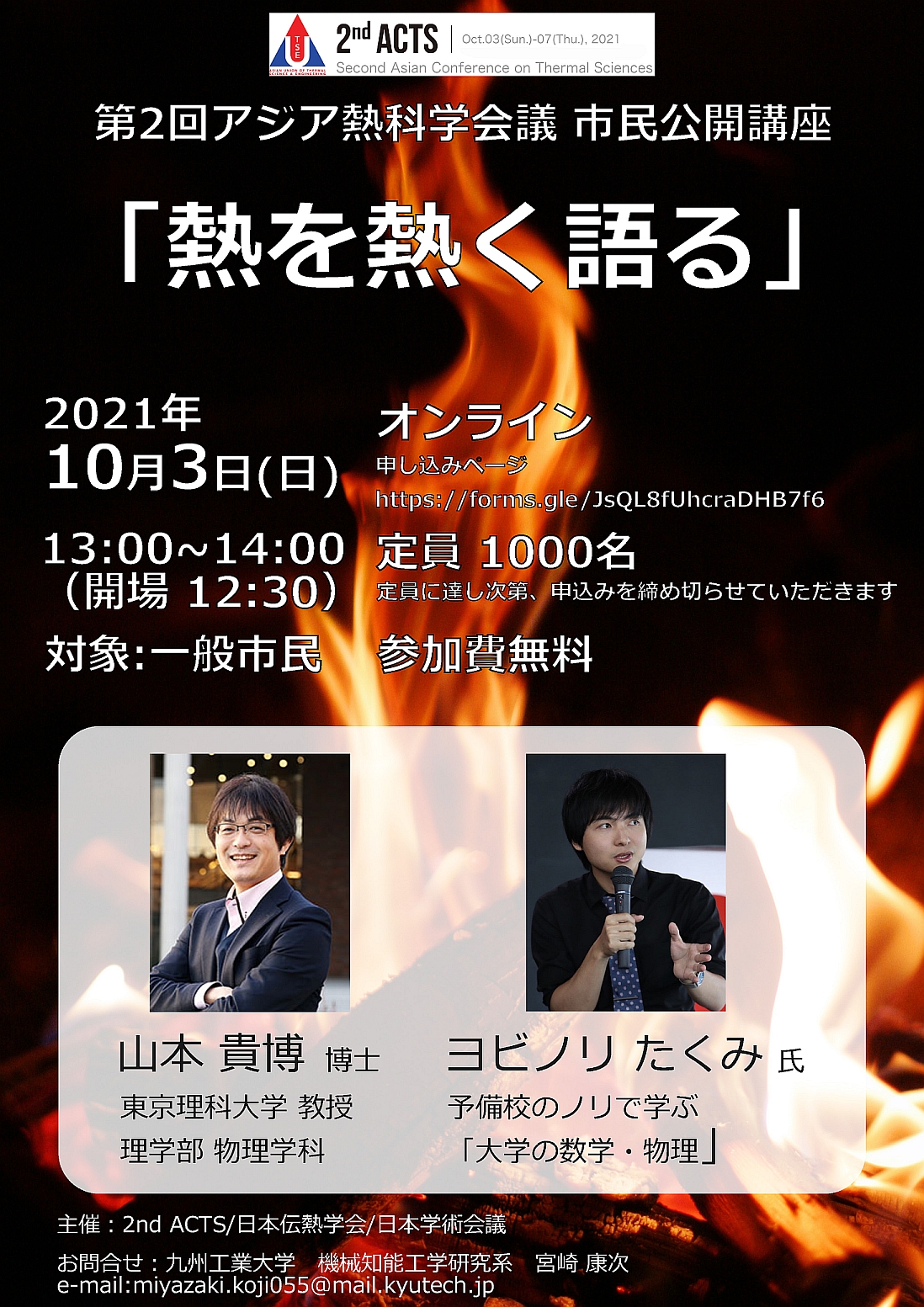 public_lecture